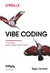 Vibe Coding: программирование с помощью искусственного интеллекта - фото 1
