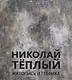 Живопись и графика - фото 1