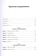 Основы Python для Data Science - фото 5