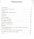 Окружающий мир. 2 класс. Разноуровневые задания (6,7 изд) (ФГОС) - фото 2