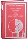 Описание города. Роман. День или часть дня. Повесть. Том 2 - фото 1