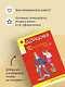 Коза и семеро волчат - фото 9