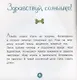 Волшебный нос. 30 историй для первого чтения. 4-6 - фото 4
