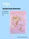 Записная книжка Yoi, Japanese cat, A6 80 листов в линейку, в ассортименте - фото 1