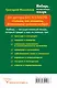 ПолнСправЗдор.Имбирь-могущественный лекарь. - фото 2