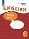English. Activity Book. Английский язык. Рабочая тетрадь к учебнику для 8 класса школ с углубленным изучением английского языка - фото 1