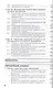 Основы инвестиционного менеджмента. Том 1. Издание второе, переработанное и дополненное - фото 7