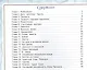 Дети капитана Гранта - фото 6