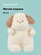 Мягкая игрушка Собачка с серыми ушками (белая) (40см) (12-09602026-L2) - фото 1