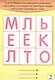 Развивающий блокнот "Кроссворды и ребусы". 28 заданий - фото 2