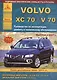Автомобиль Volvo ХC70/V70. Руководство по эксплуатации, ремонту и техническому обслуживанию. Выпуск с 2007 г. Бензиновые двигатели: 1,6  2,0  2,5  3,0  3,2 л. Дизельные двигатели: 2,0  2,4 л. - фото 1