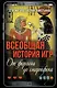Всеобщая история игр. От фараона до смартфона - фото 1