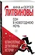 Сон в новогоднюю ночь - фото 3