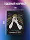 Проект 9:09 - фото 7