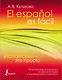 Испанский - это просто. Практическая грамматика испанского языка с упражнениями и ключами - фото 1