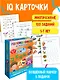 Головоломки и ребусы. Пиши-стирай. Для детей 5–7 лет - фото 3
