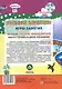 Весенние зарисовки. Игры-занятия. 4-5 лет (+CD) - фото 7