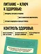 Ось щитовидка - кишечник. Как вылечить щитовидную железу, улучшив состояние кишечной микробиоты - фото 7