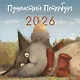 Календарь 2026г 290*290 СПб "Чувиляева. Пушистый Петербург" настенный, на скрепке - фото 1