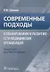 Современные подходы к планированию и развитию сети медицинских организаций - фото 1