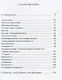 Папка волшебств - фото 2