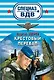 Крестовый перевал - фото 1