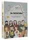 За любовь! Судьбы людей переплетаются, и рождаются рассказы... - фото 3