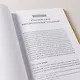Справься со стрессом: Управление сильными эмоциями в тяжелые моменты - фото 5