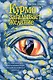Курмо загадывает желание - фото 1