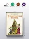 Рождественская песнь - фото 4