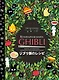 Кулинарная книга Ghibli. Рецепты, вдохновленные легендарной анимационной студией - фото 1