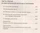 Кислород по рецепту - фото 4