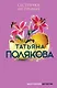 Сестрички не промах - фото 1