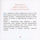 У самого синего моря. 30 историй для первого чтения - фото 2
