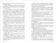 Хроники Черной Ведьмы. Древо тьмы. Книга третья - фото 7