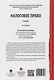 Налоговое право: учебник. 4-е издание - фото 2