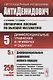Справочное пособие по высшей математике. Том 5. Дифференциальные уравнения в примерах и задачах. Том 5. Часть 1. Дифференциальные уравнения первого порядка - фото 1