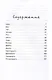 Сумка чудес. Лучшее для детей. Вып. 1 (комплект из 3-х книг) - фото 4