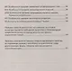 Правила продажи отдельных видов товаров         . - фото 3