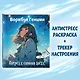 Воркбук Геншин: вперёд к сиянию звезд! Развивай эмоциональный интеллект + чек-лист - фото 4