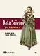 Data Science для карьериста - фото 1