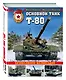 Основной танк Т-80. Безмолвное возмездие - фото 3