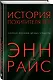 История похитителя тел - фото 3
