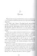 Книга Джошуа Перла - фото 5
