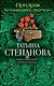 Призрак Безымянного переулка - фото 1
