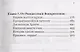 Христос посреди нас. О святости повседневной жизни - фото 4