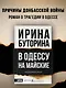 В Одессу на майские - фото 3
