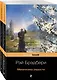 Все о механизмах: Механизмы радости. Механический хэппи-лэнд (комплект из 2 книг) - фото 1
