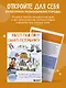 Квест-гид по Санкт-Петербургу. Необычный путеводитель по центру любимого города - фото 7
