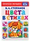 Цвета в стихах - фото 1